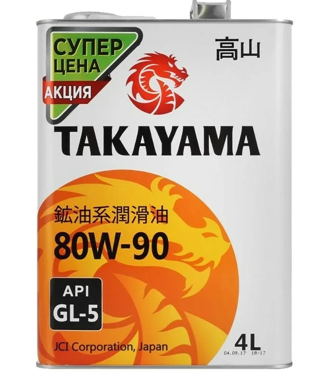 Трансмиссионные масла 80w90 gl5. Takayama SAE 75w-90 API gl-5. Takayama SAE 75w90 API gl-5 4л. Такаяма трансмиссионное масло 75 90. Takayama 75w90 gl-5 1l.